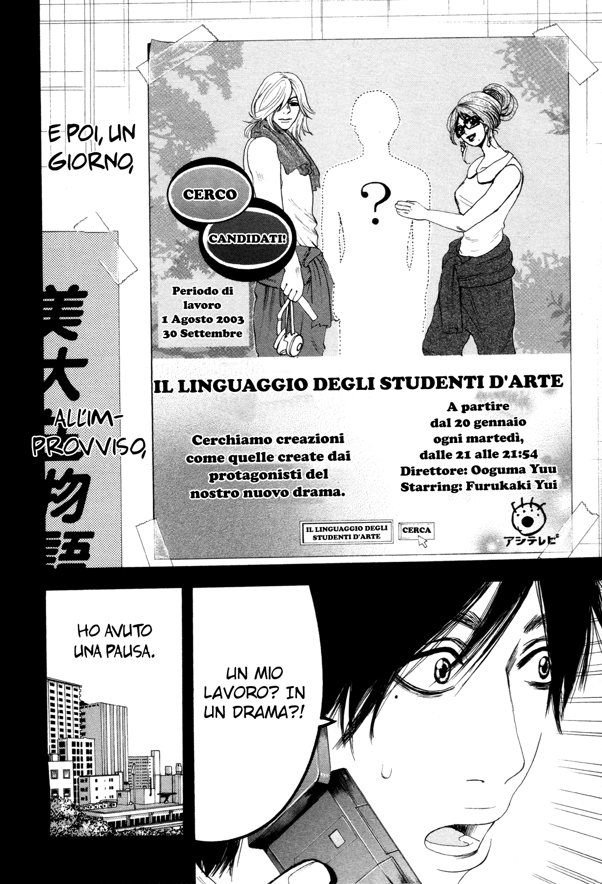 Yokohamasen Doppelganger Vol. 1 Ch. 1 第20页