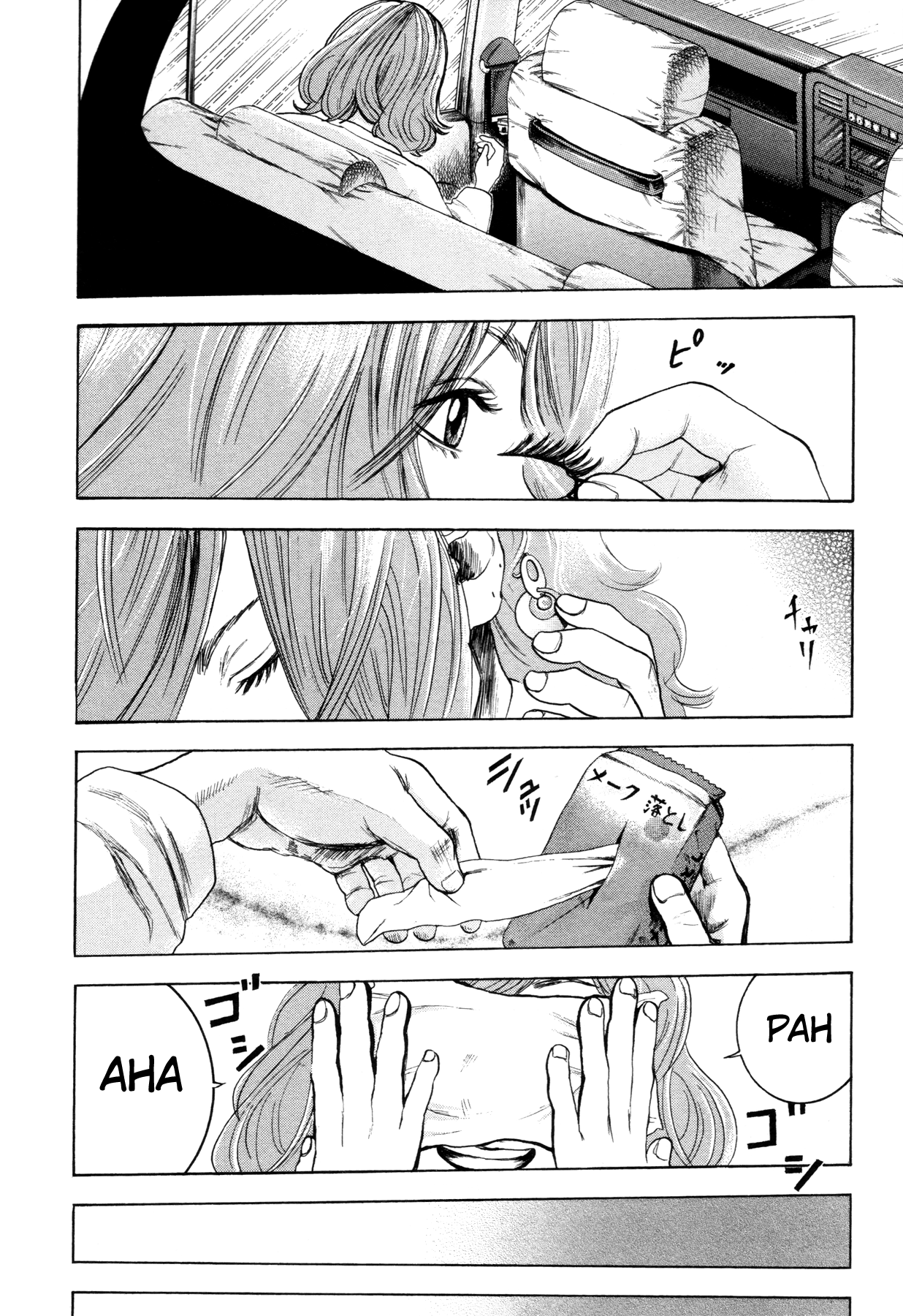 Yokohamasen Doppelganger Vol. 1 Ch. 1 第53页
