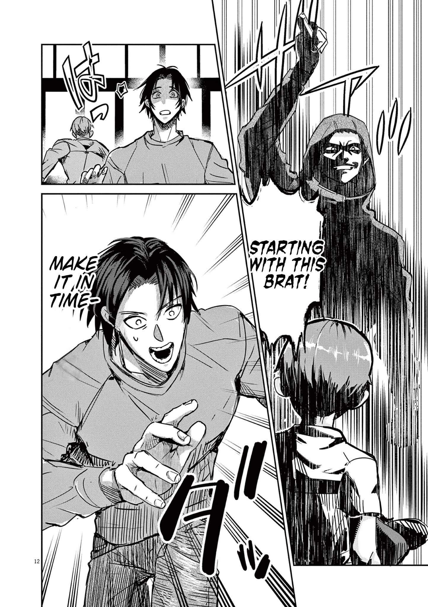 Nichiasa Suki no Otaku ga Akuyaku Seito ni Tenseishita Kekka, Hametsu Flag ga Houkaishiteiku Ken ni Tsuite Crossing Worlds, I Have Arrived! 第11页