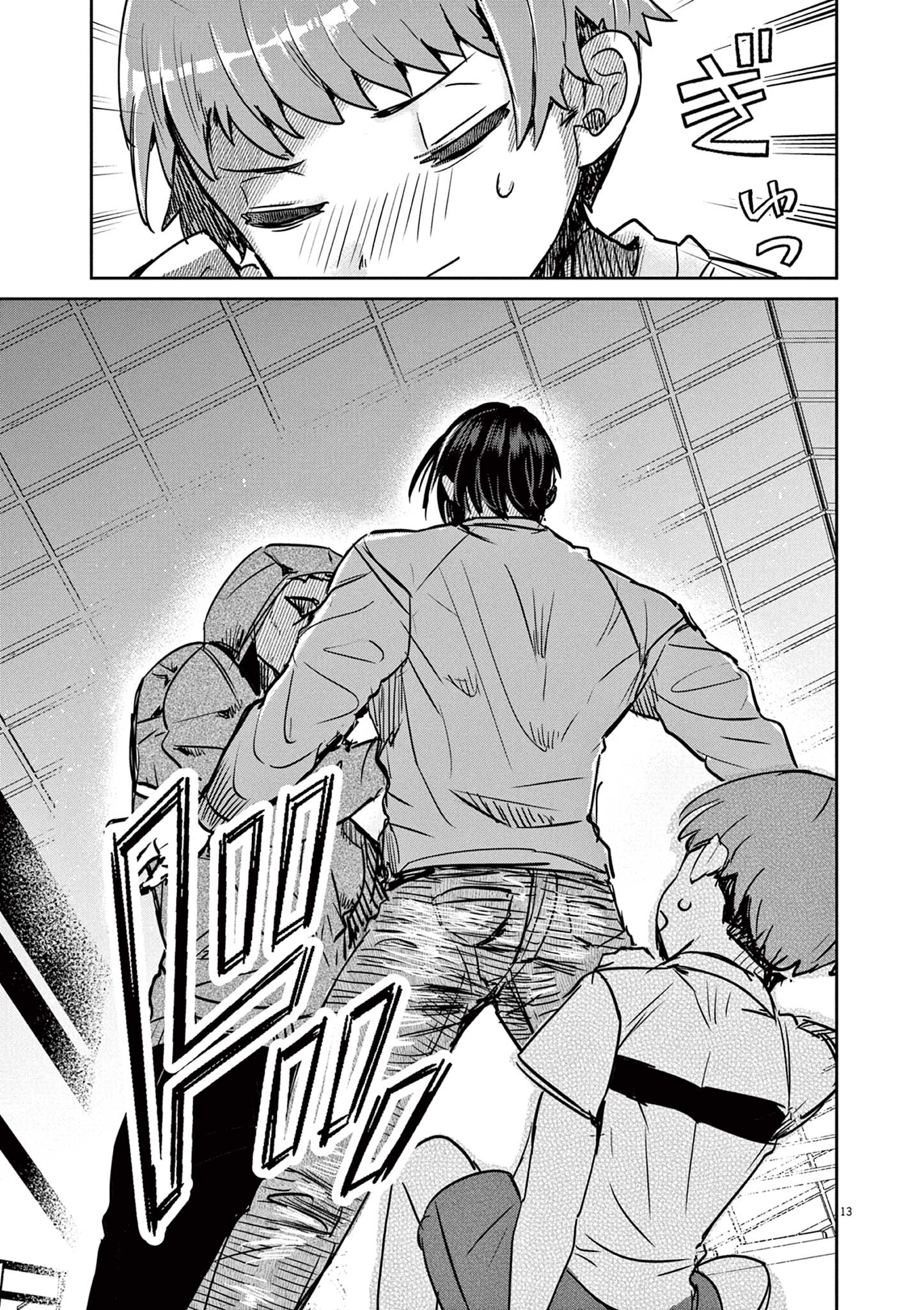 Nichiasa Suki no Otaku ga Akuyaku Seito ni Tenseishita Kekka, Hametsu Flag ga Houkaishiteiku Ken ni Tsuite Crossing Worlds, I Have Arrived! 第12页