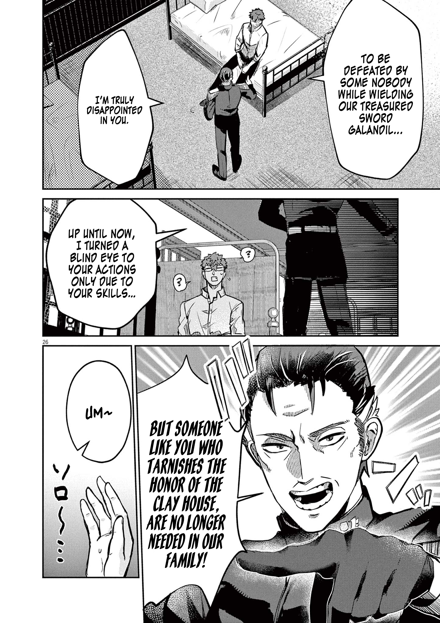 Nichiasa Suki no Otaku ga Akuyaku Seito ni Tenseishita Kekka, Hametsu Flag ga Houkaishiteiku Ken ni Tsuite Crossing Worlds, I Have Arrived! 第25页