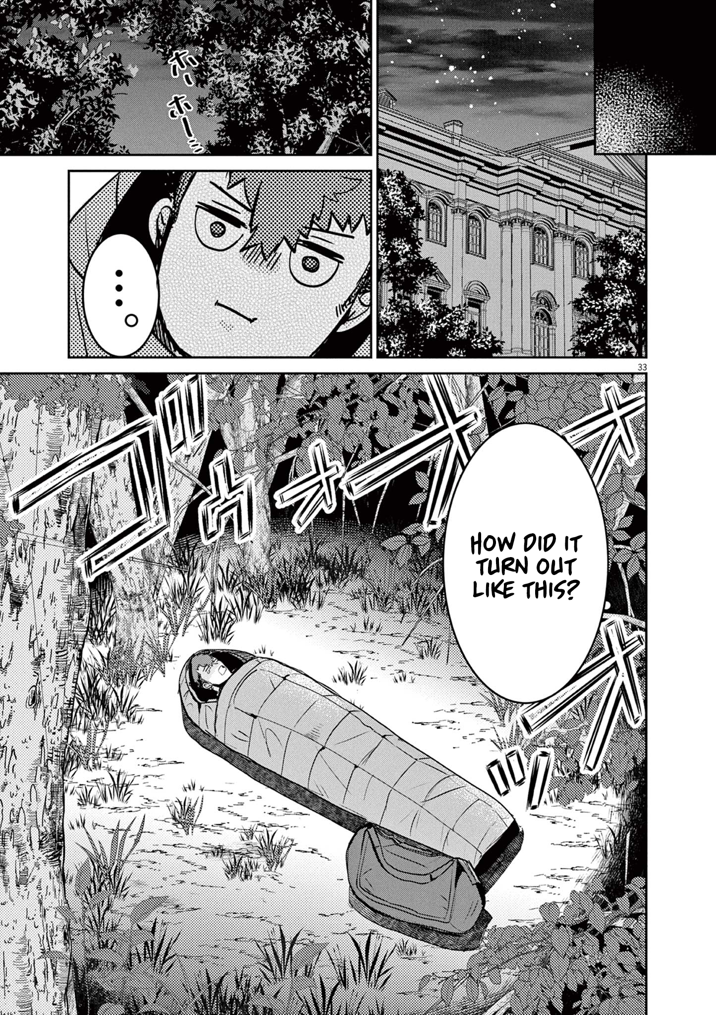 Nichiasa Suki no Otaku ga Akuyaku Seito ni Tenseishita Kekka, Hametsu Flag ga Houkaishiteiku Ken ni Tsuite Crossing Worlds, I Have Arrived! 第32页