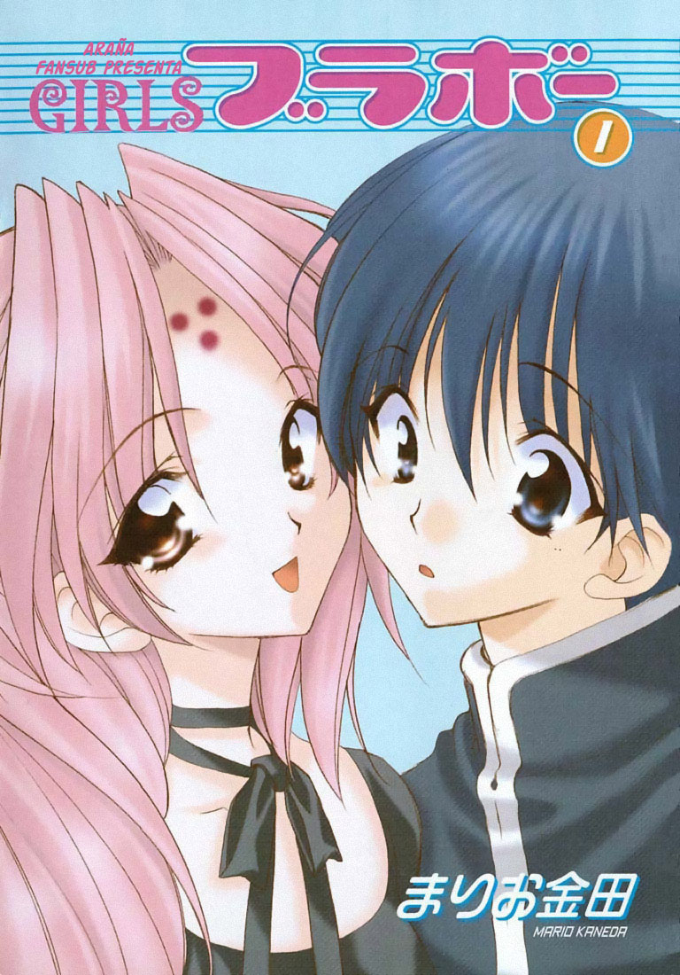 Girls Bravo 第4页