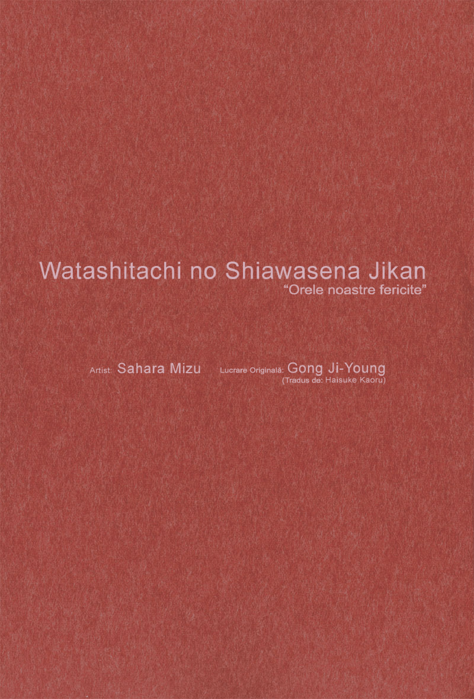Watashitachi no Shiawase na Jikan Prima întâlnire. Nr. 3987 第1页