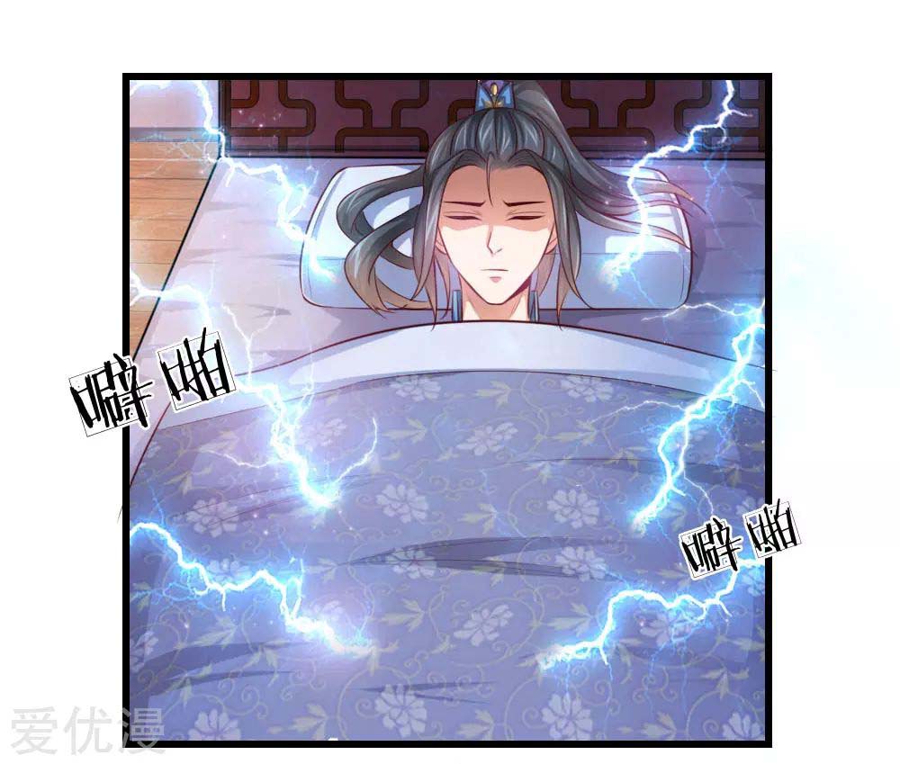 Shenwu Tianzun Vol. 1 Ch. 1 第13页