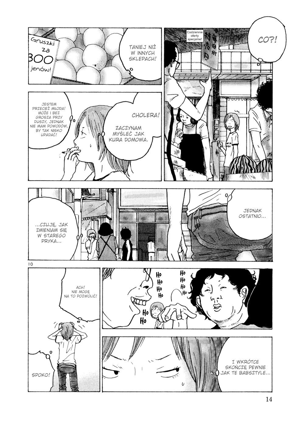 What a Wonderful World! Vol. 1 Ch. 1 第14页