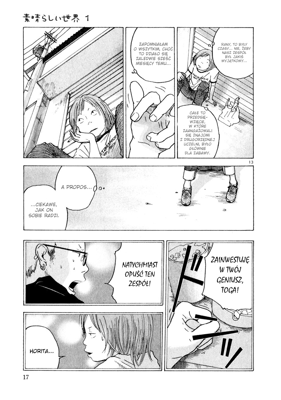 What a Wonderful World! Vol. 1 Ch. 1 第17页