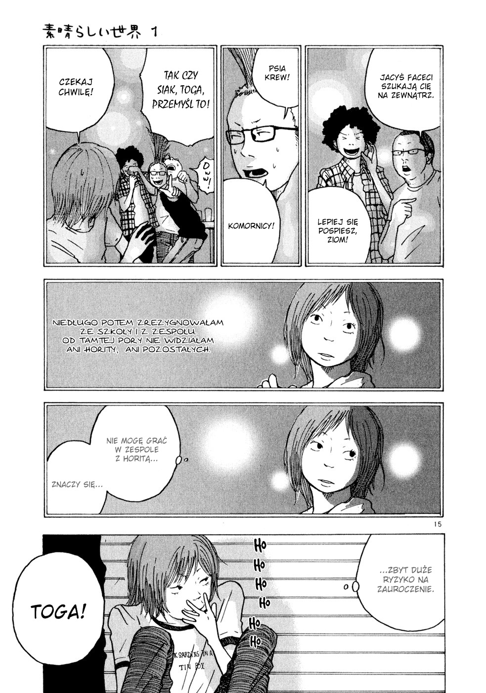 What a Wonderful World! Vol. 1 Ch. 1 第19页