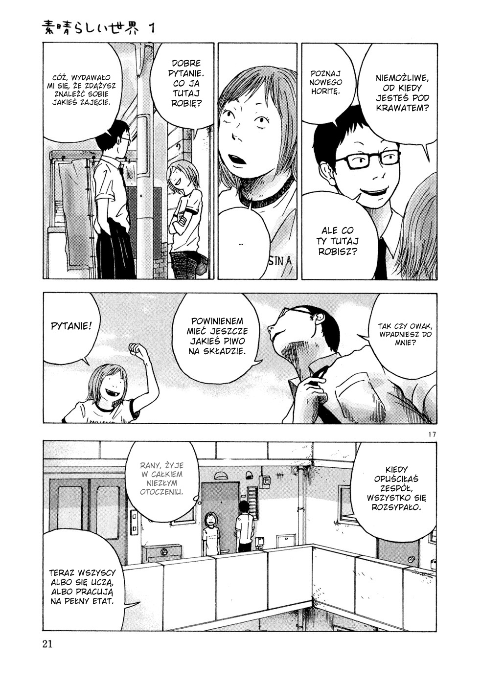 What a Wonderful World! Vol. 1 Ch. 1 第21页