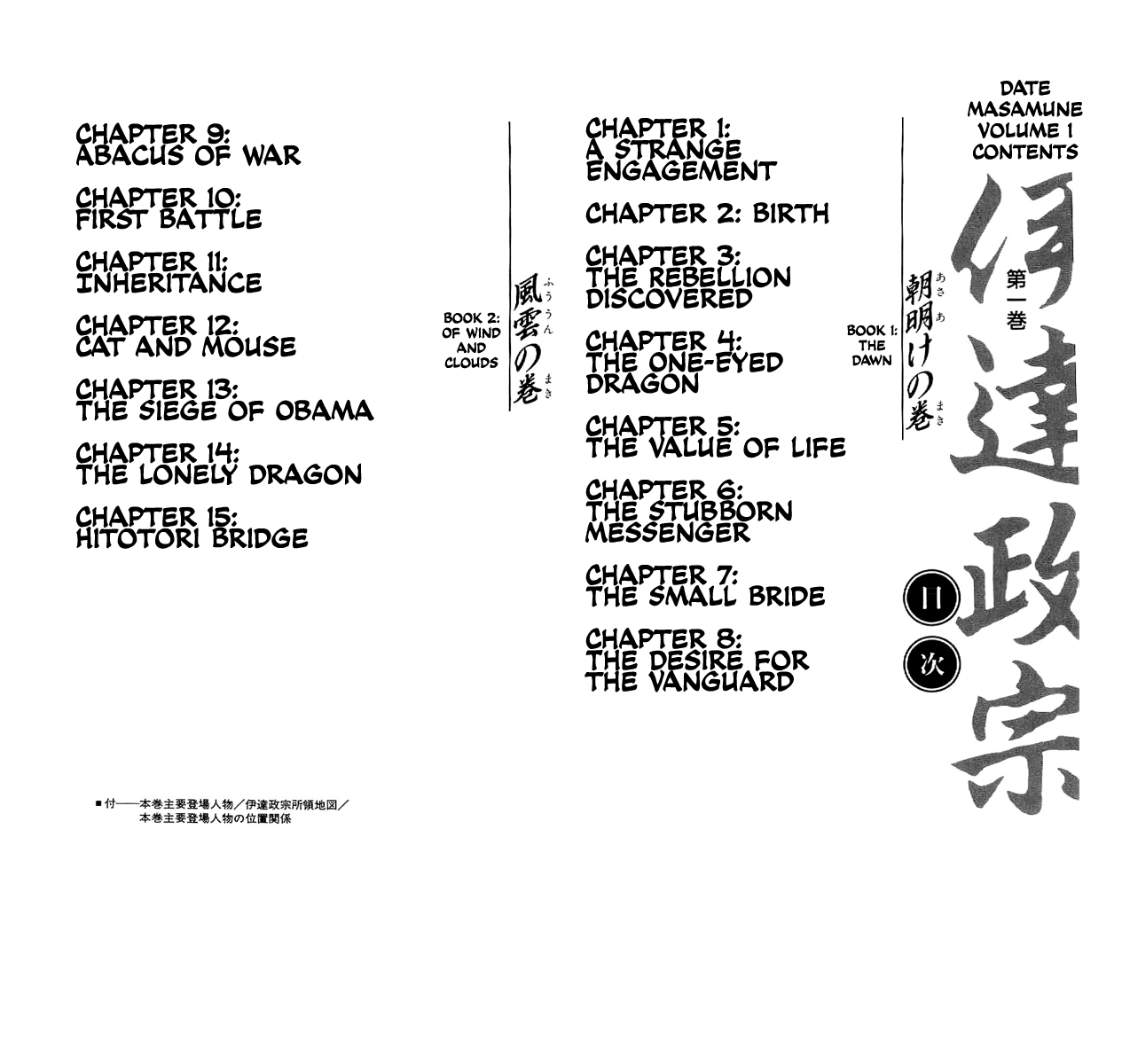 Date Masamune 第4页