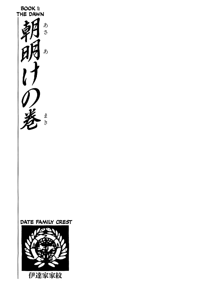 Date Masamune 第6页