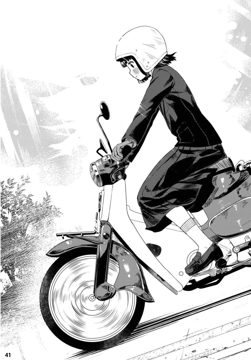 Super Cub Una ragazza che non aveva nulla 第42页