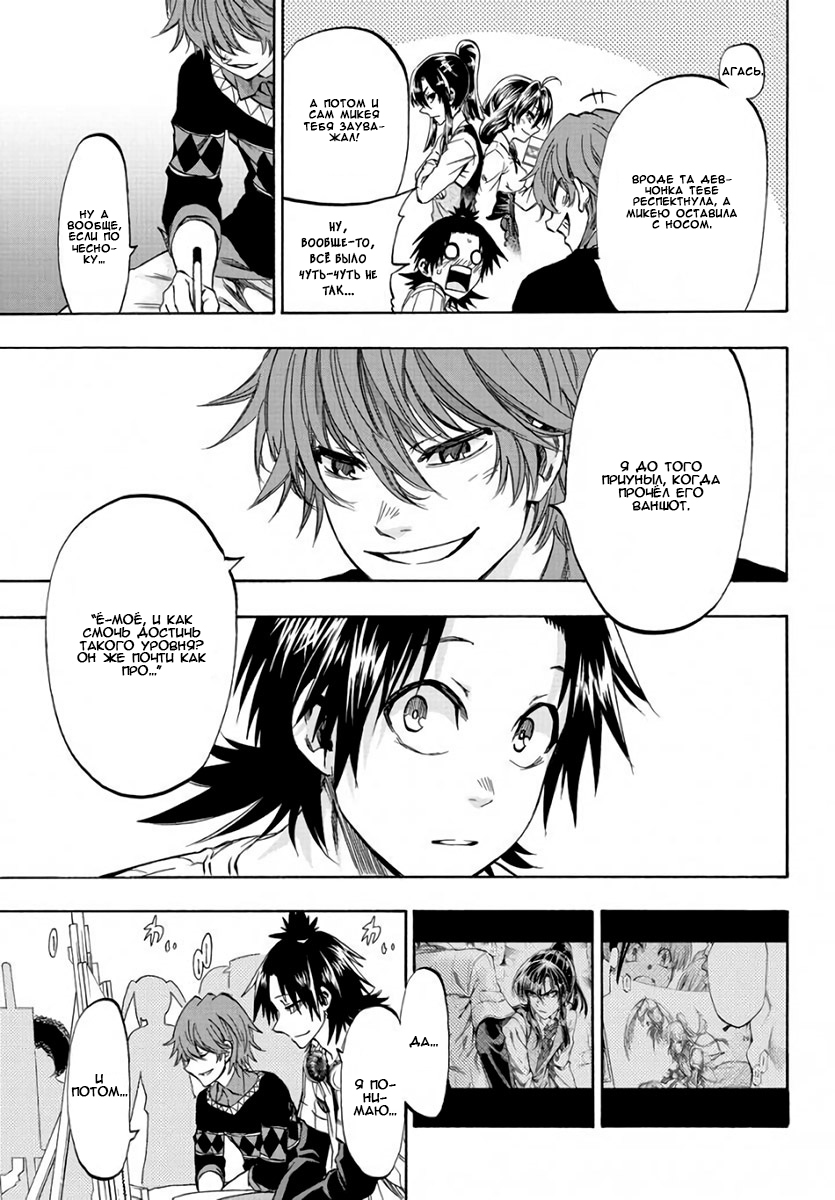 Shuukan Shounen Hachi Я понимаю, с кем мы имеем дело 第7页