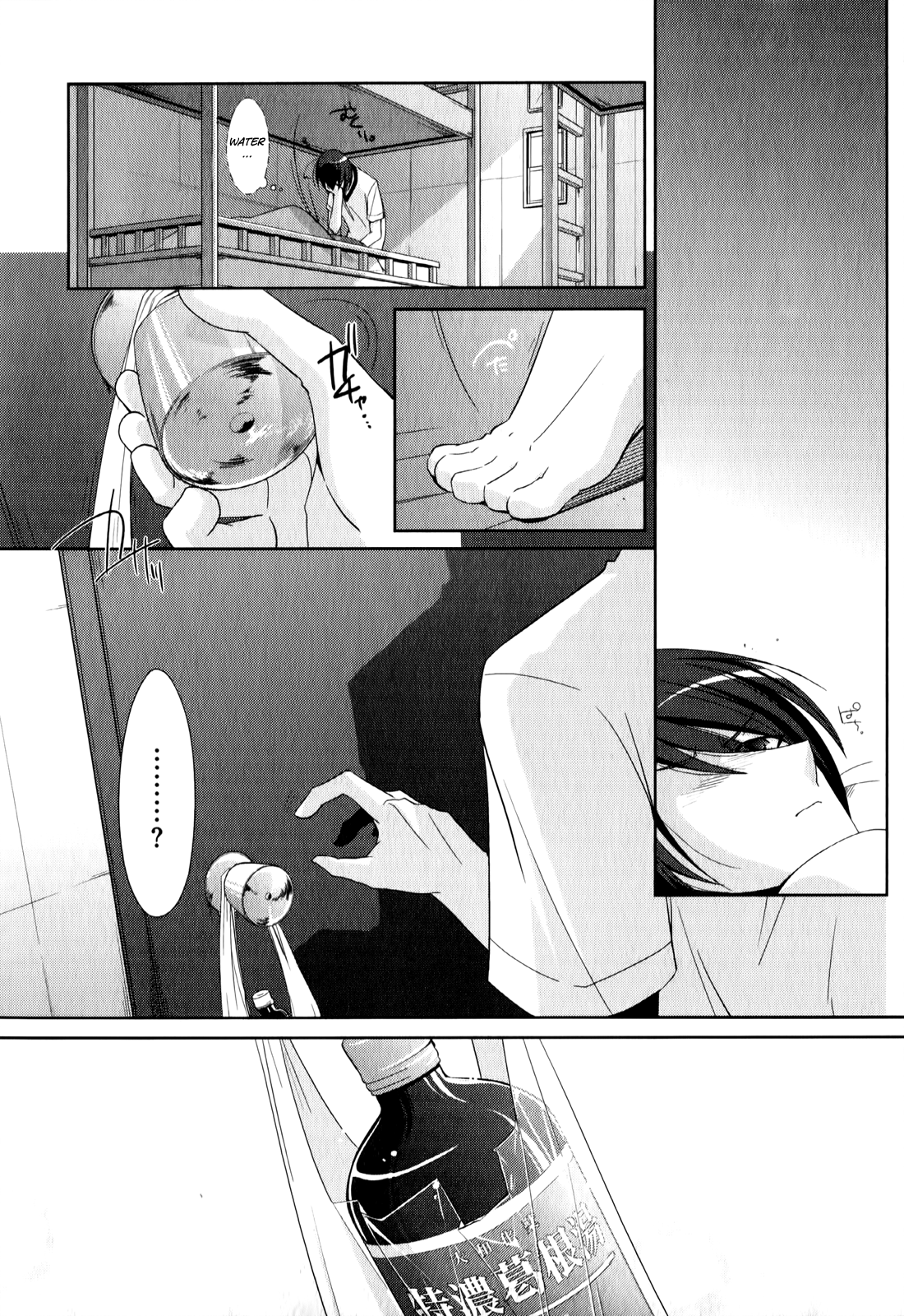 Hidan no Aria - G no Ketsuzoku Bodyguard 第11页