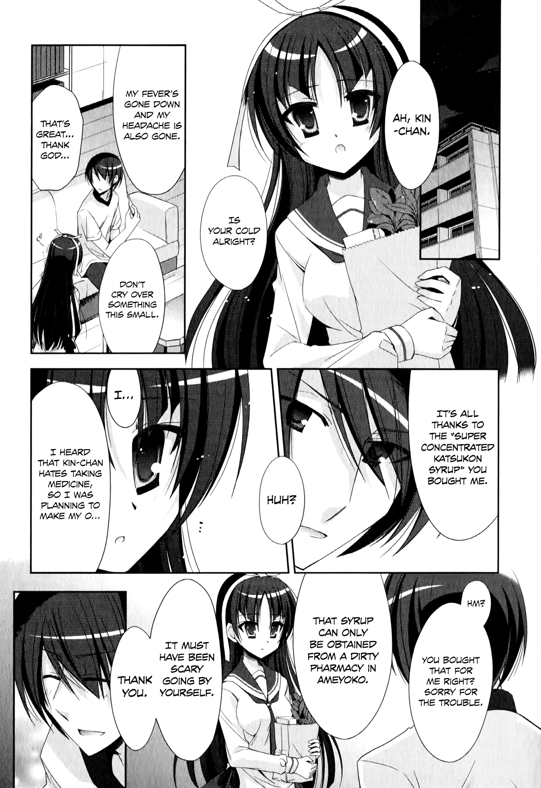 Hidan no Aria - G no Ketsuzoku Bodyguard 第12页