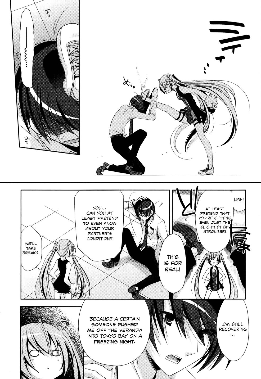 Hidan no Aria - G no Ketsuzoku Bodyguard 第17页