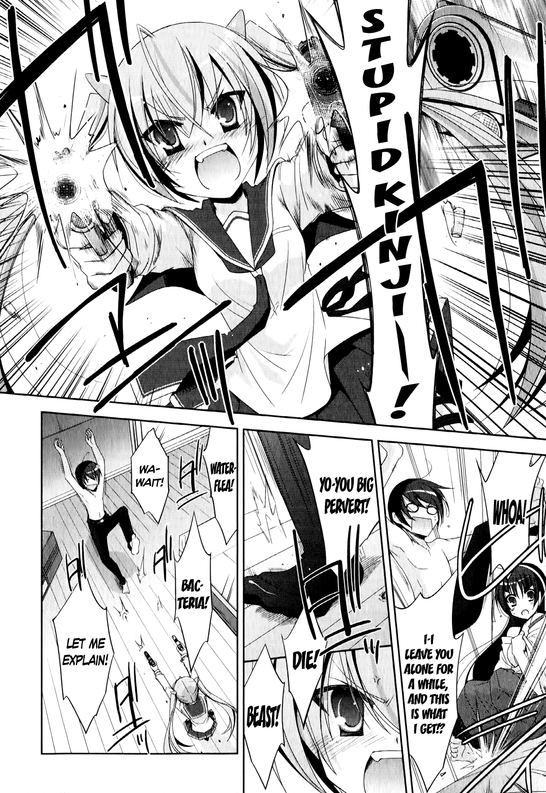 Hidan no Aria - G no Ketsuzoku 第3页