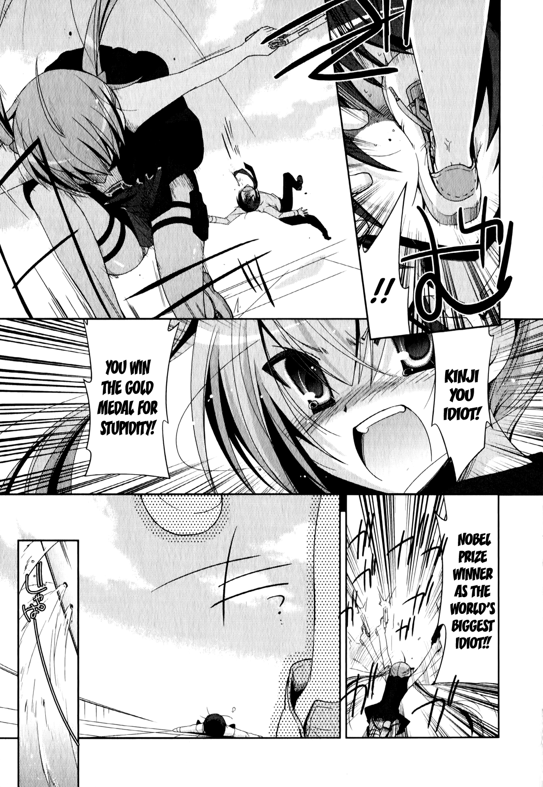 Hidan no Aria - G no Ketsuzoku Bodyguard 第26页