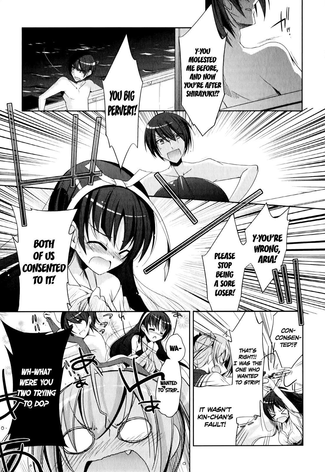 Hidan no Aria - G no Ketsuzoku 第4页