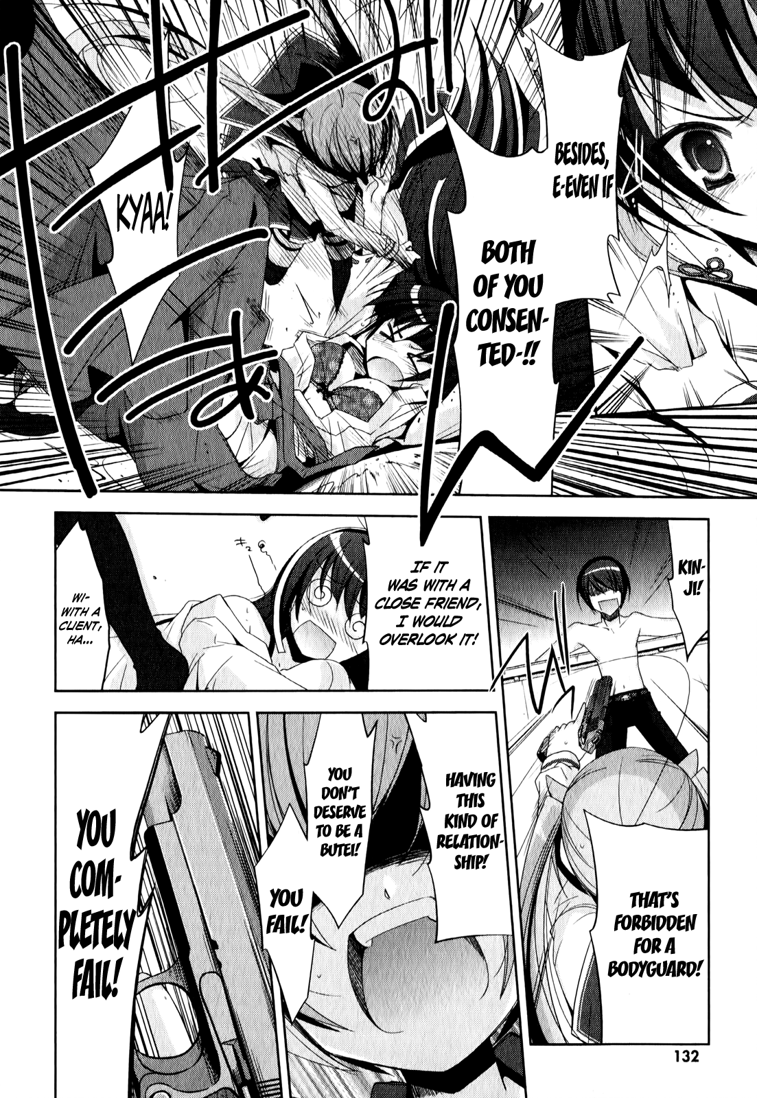 Hidan no Aria - G no Ketsuzoku 第5页