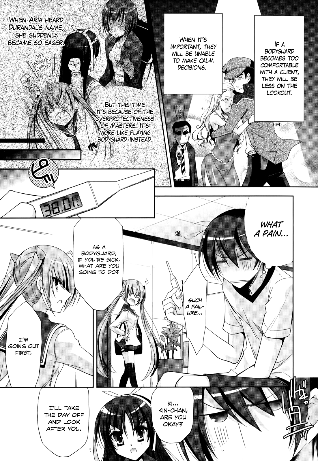 Hidan no Aria - G no Ketsuzoku 第8页