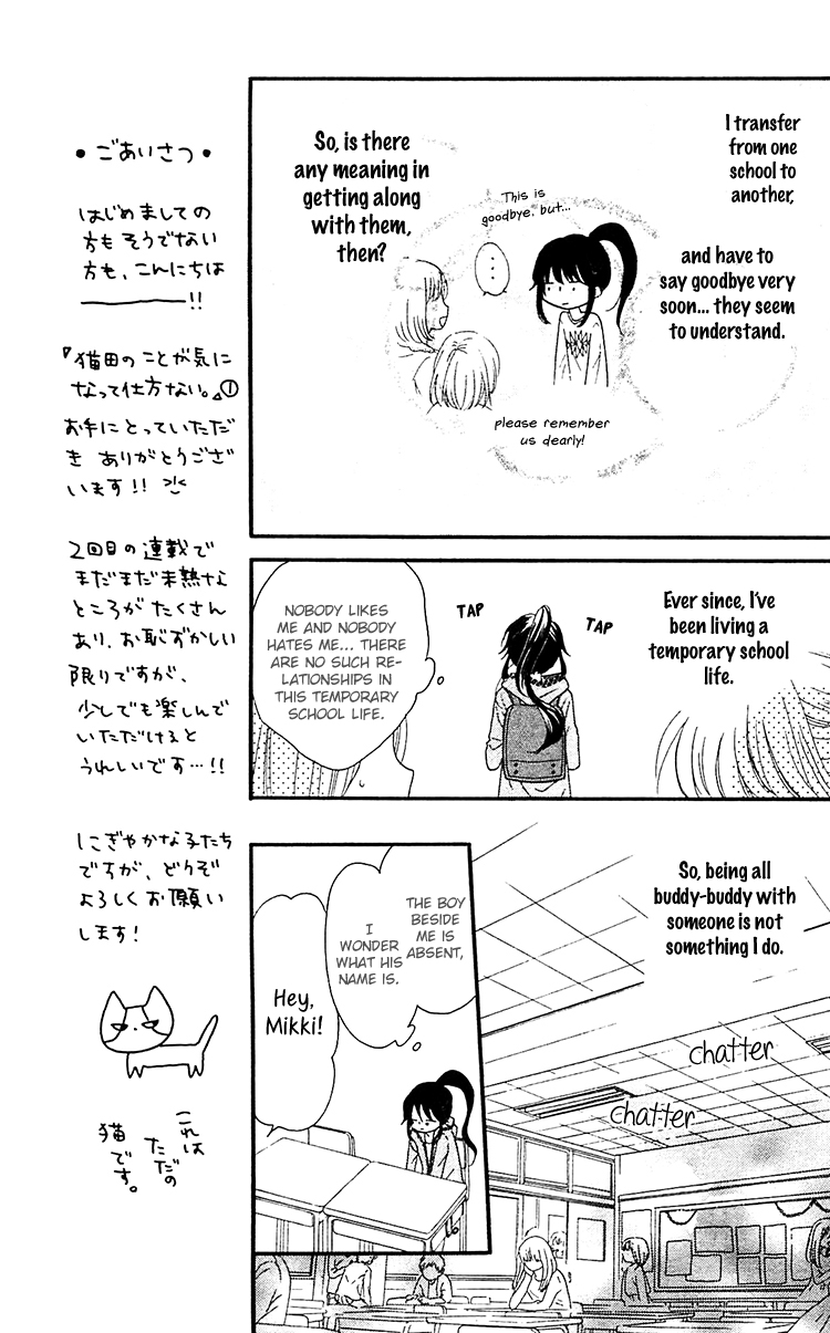 Nekota no Koto ga Ki ni Natte Shikatanai Vol. 1 Ch. 1 第15页