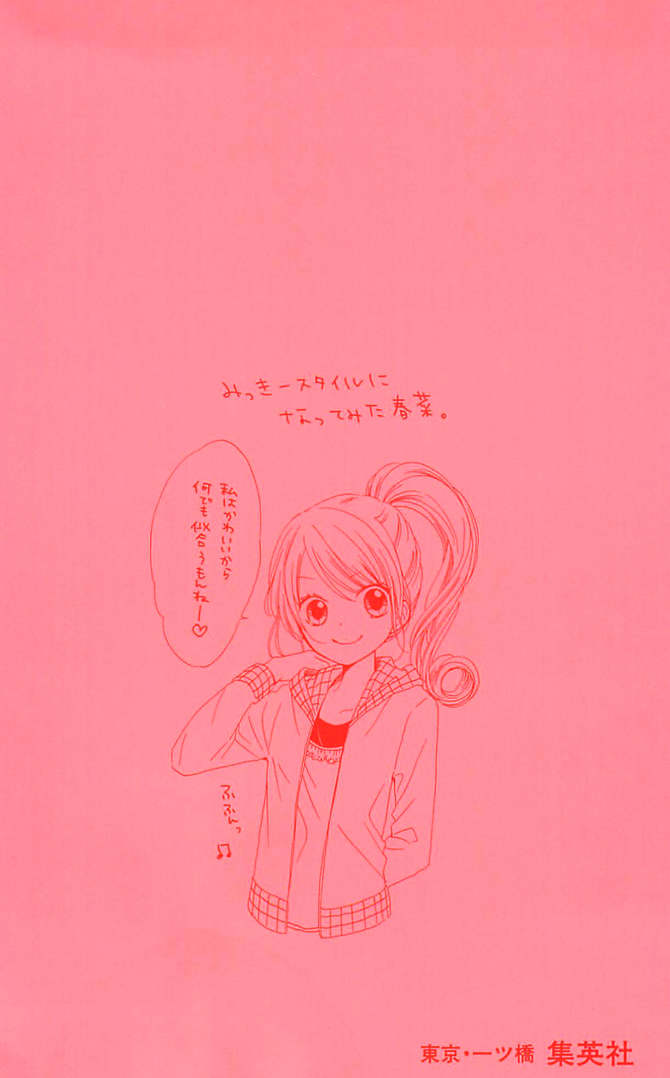 Nekota no Koto ga Ki ni Natte Shikatanai 第5页