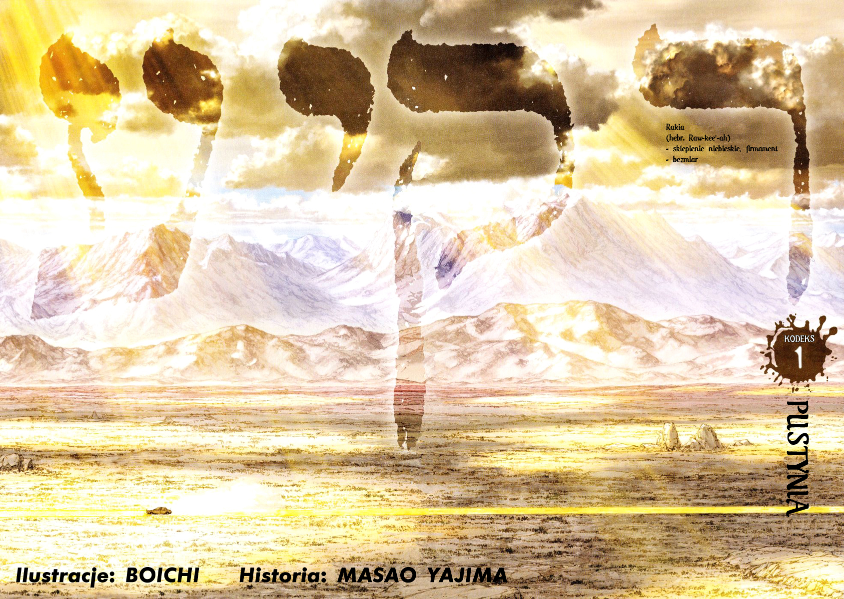 Raqiya Vol. 1 Ch. 1 第5页