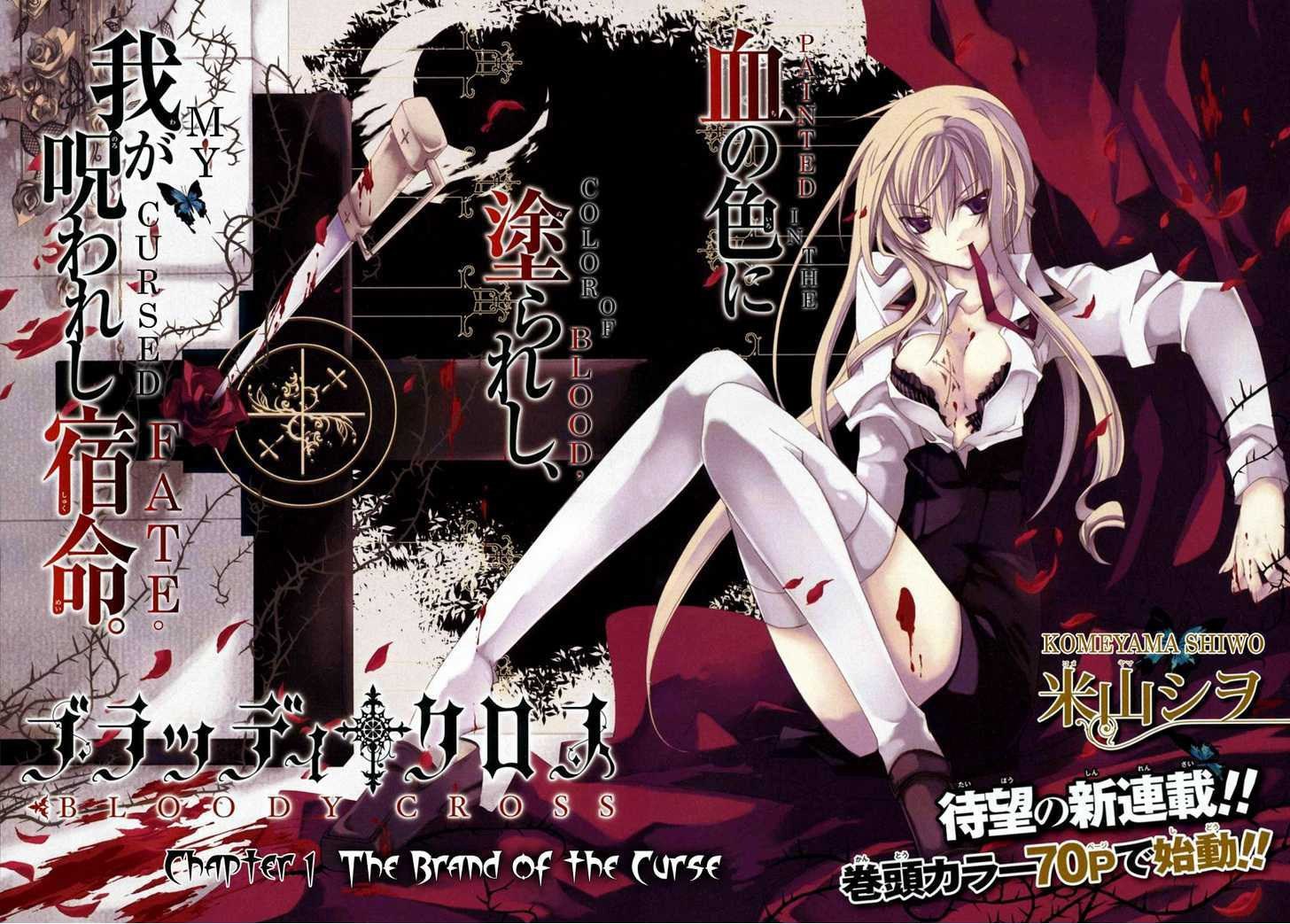 Bloody Cross Vol. 1 Ch. 1 第1页