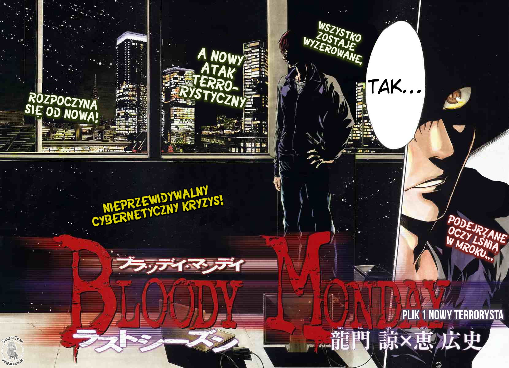 Bloody Monday - Last Season Nowy terrorysta 第3页