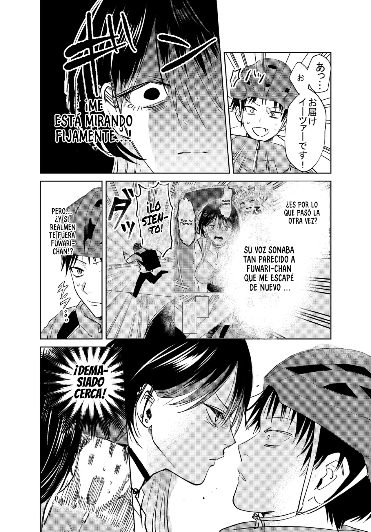 Haitatsusaki no Oneesan ga Kowasugiru Hanashi Vol. 1 Ch. 2 第3页