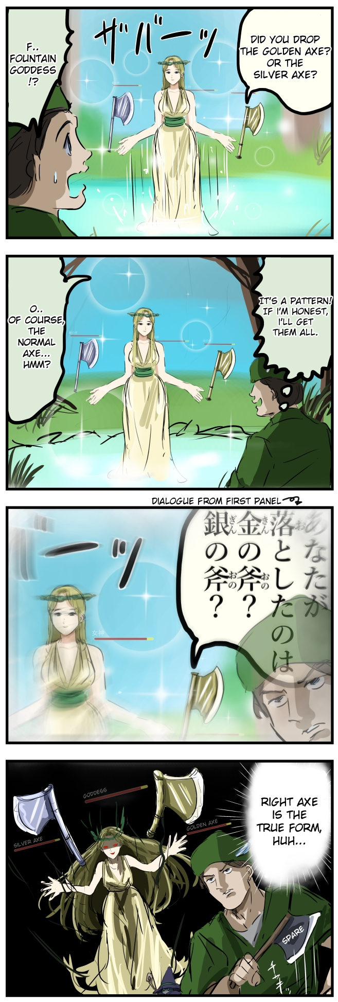Cacomistle's Anthology 第5页
