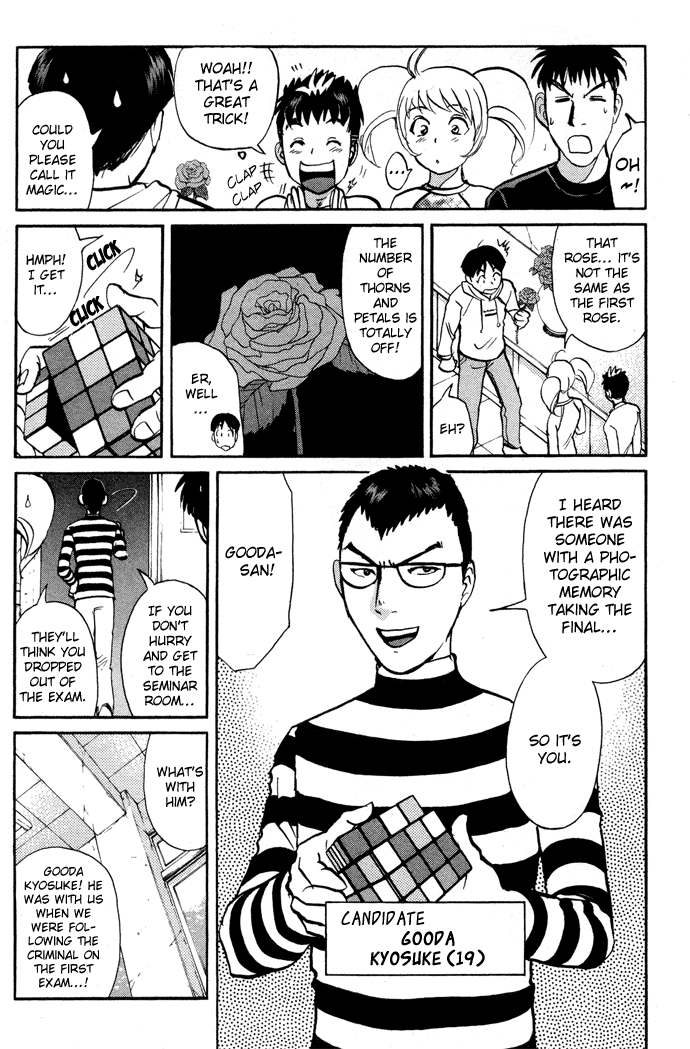 Tantei Gakuen Q The Tragedy of Kirisaki Island (2) 第14页