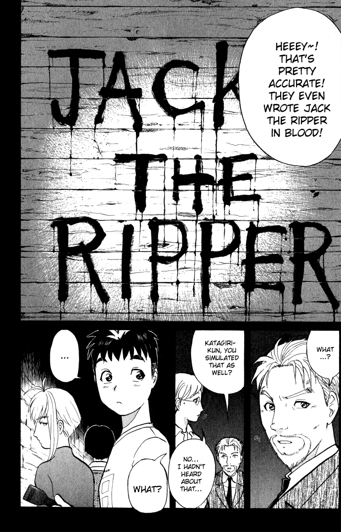 Tantei Gakuen Q The Tragedy of Kirisaki Island (2) 第25页