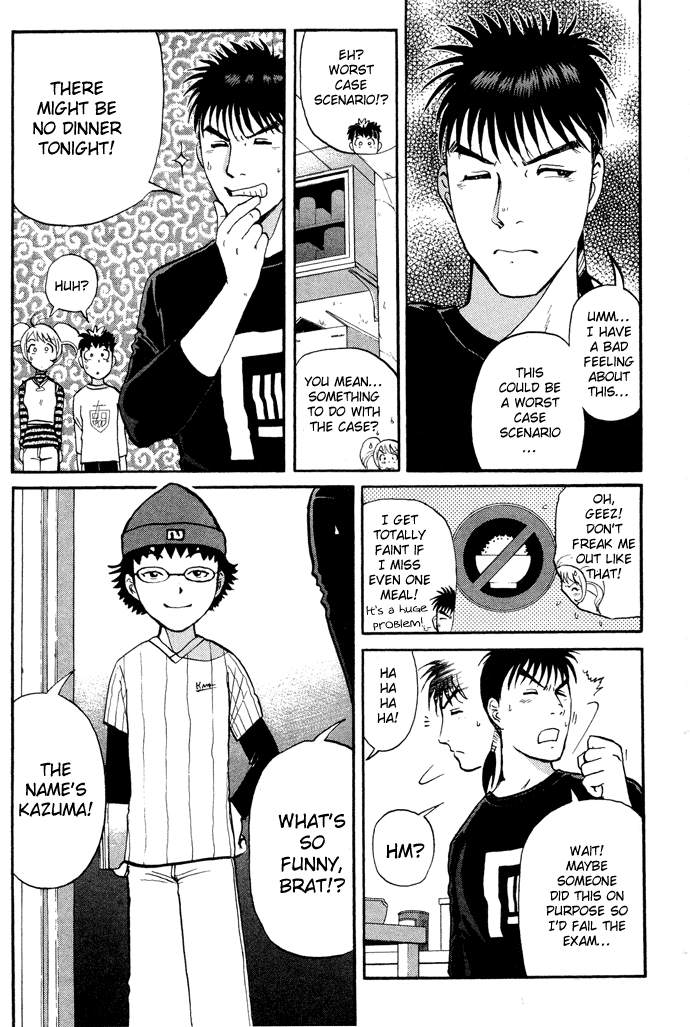 Tantei Gakuen Q The Tragedy of Kirisaki Island (2) 第4页