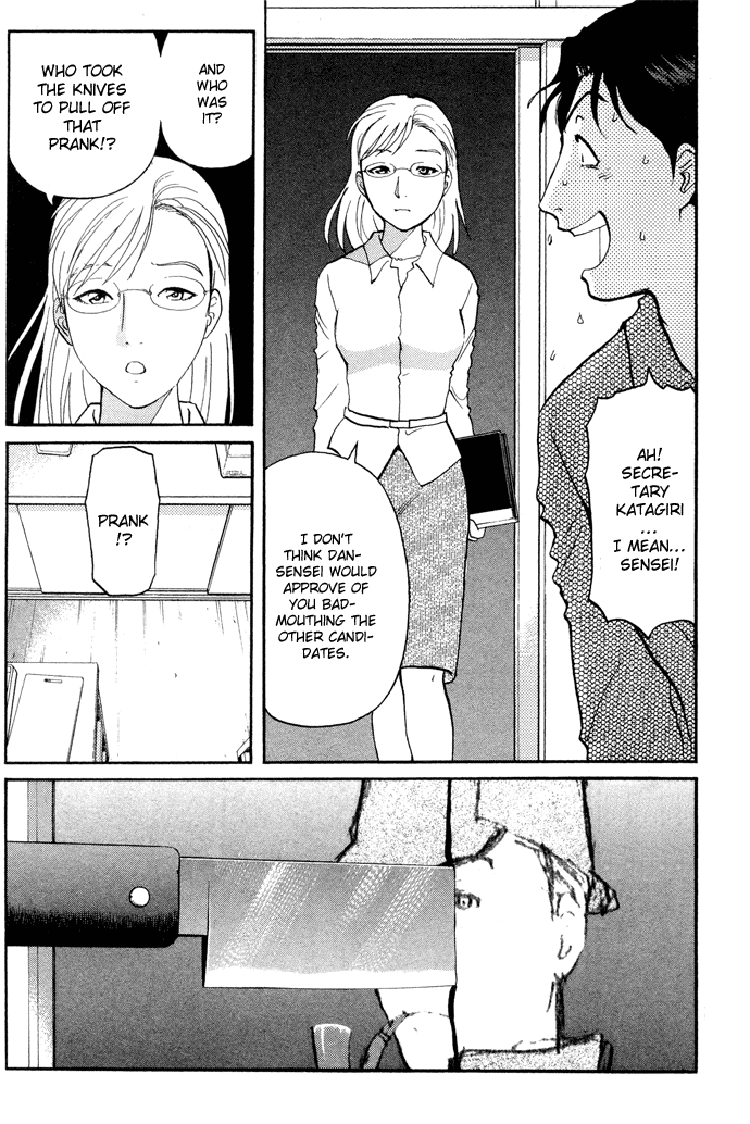Tantei Gakuen Q The Tragedy of Kirisaki Island (2) 第6页