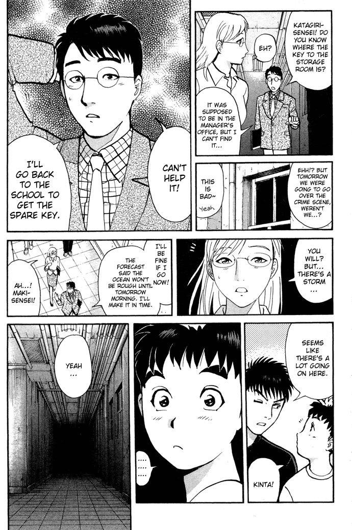 Tantei Gakuen Q The Tragedy of Kirisaki Island (2) 第8页