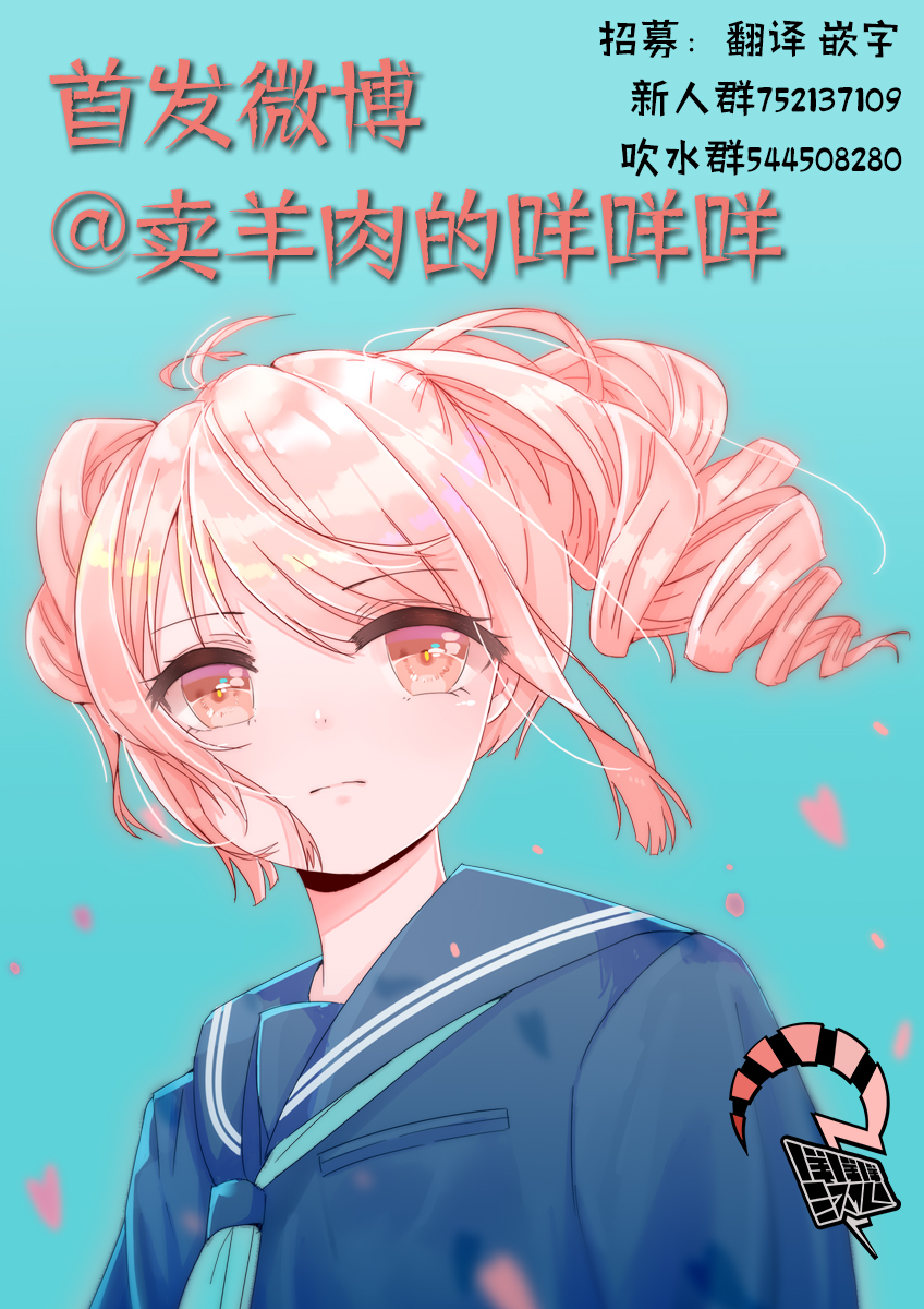 Birds Junkies Ch. 1 第17页