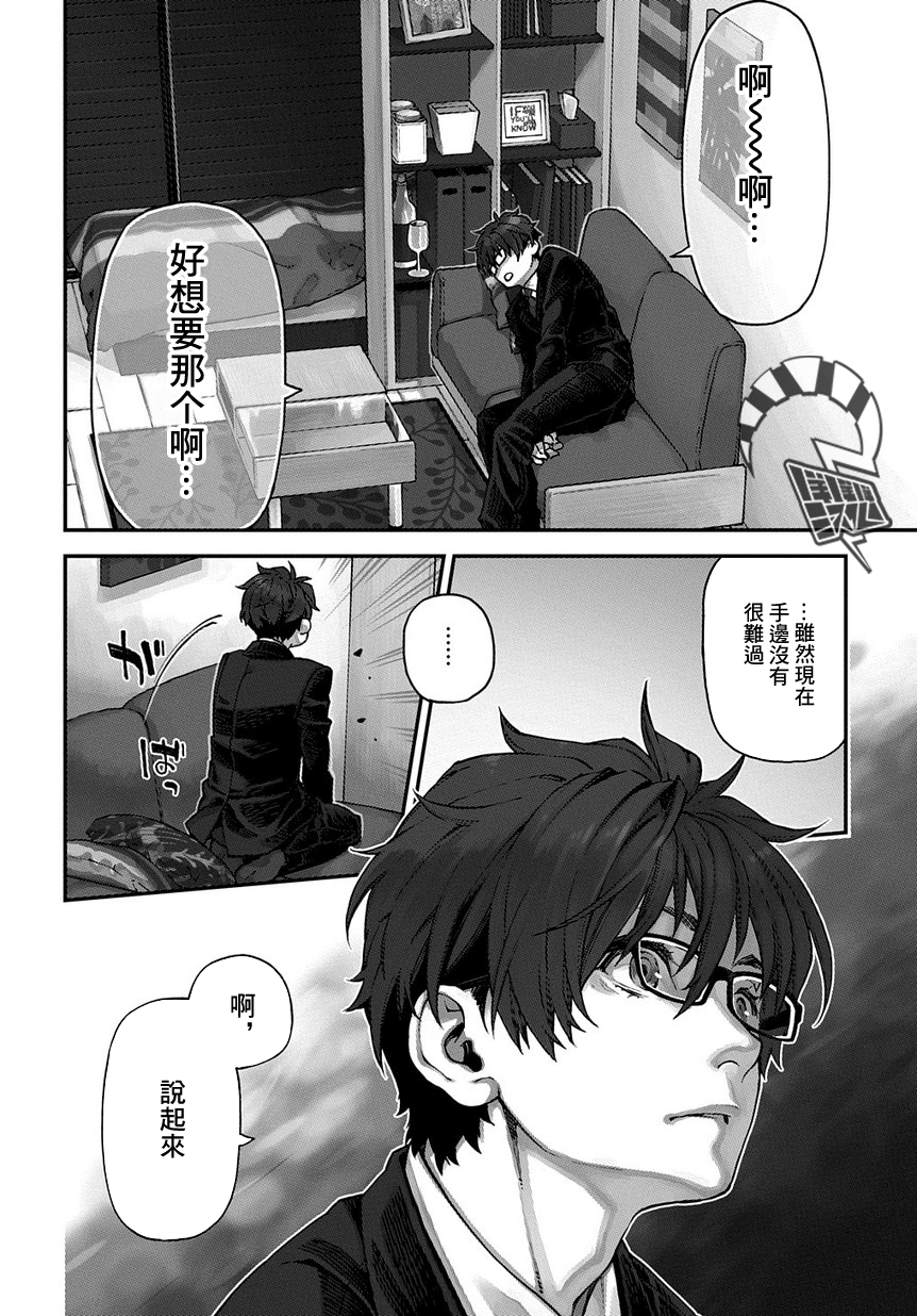 Birds Junkies 第5页