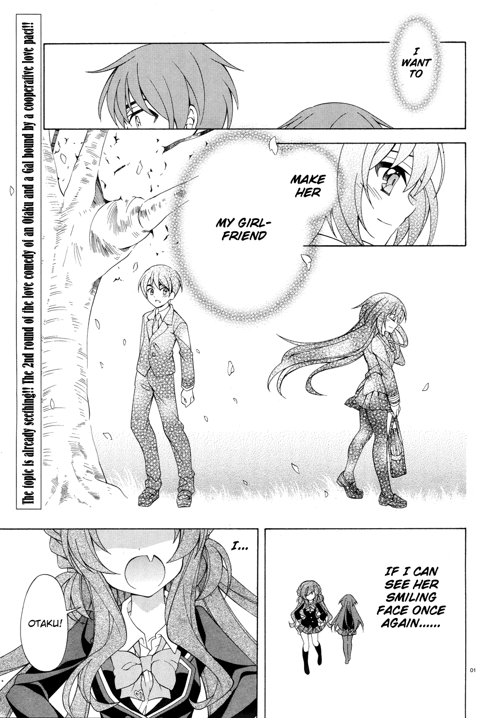 Omae o Otaku ni Shiteyaru kara, Ore o Riajuu ni Shitekure! Pact 2 - Because I'm Going to Become an Otaku 第2页