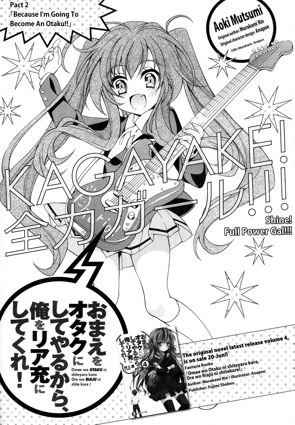 Omae o Otaku ni Shiteyaru kara, Ore o Riajuu ni Shitekure! Pact 2 - Because I'm Going to Become an Otaku 第4页