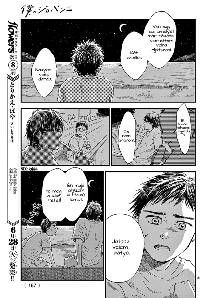Boku no Giovanni Hang 第24页
