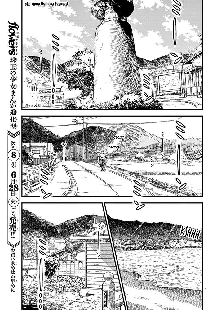 Boku no Giovanni Hang 第4页