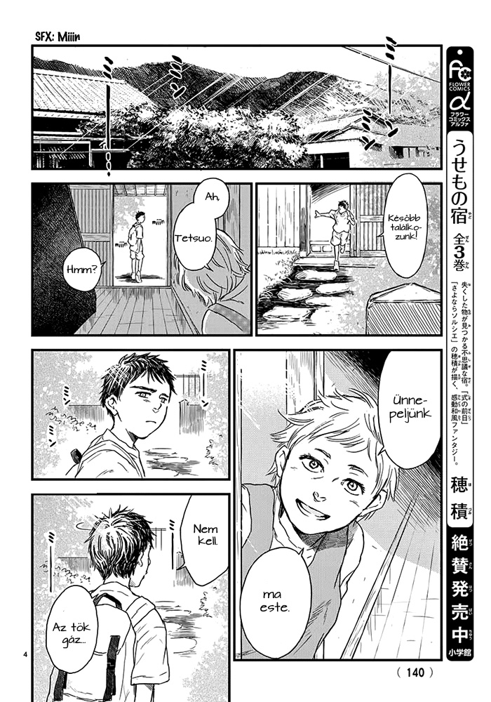 Boku no Giovanni Hang 第7页
