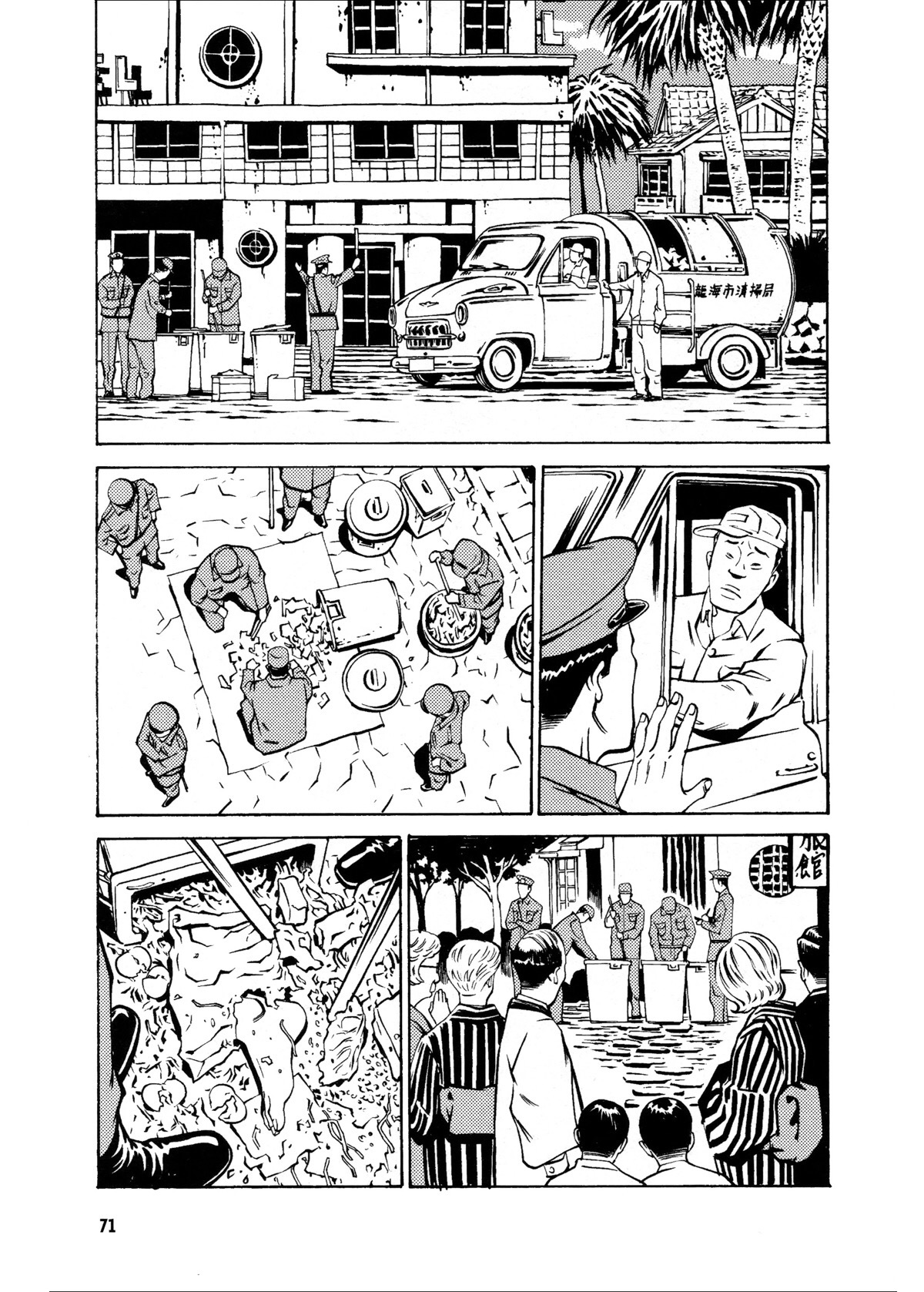 Wet Moon Vol. 1 Ch. 3 第3页
