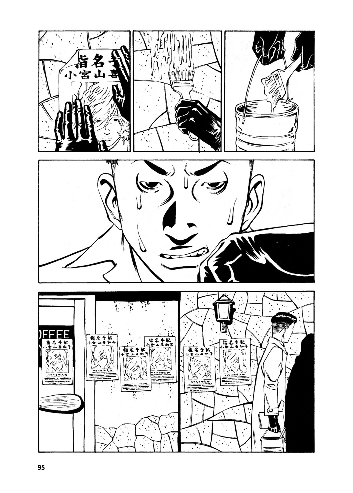 Wet Moon Vol. 1 Ch. 3 第26页