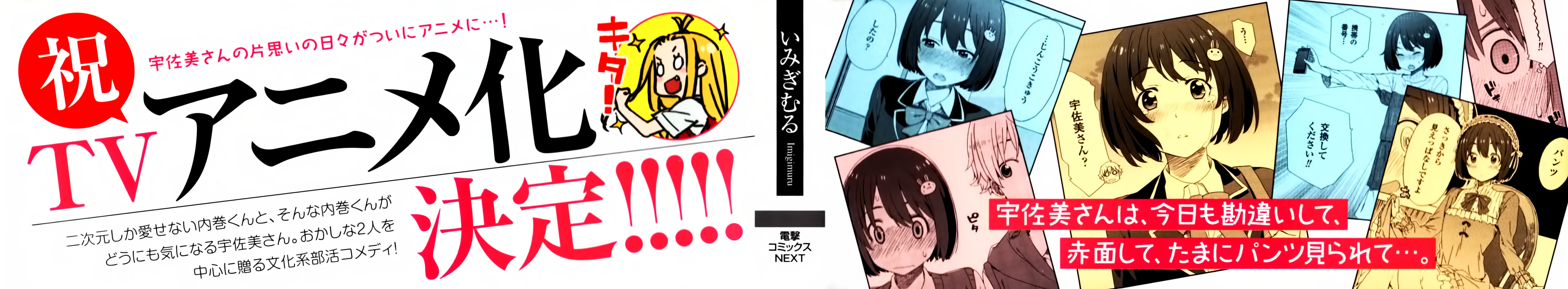 Kono Bijutsubu ni wa Mondai ga Aru! 第2页
