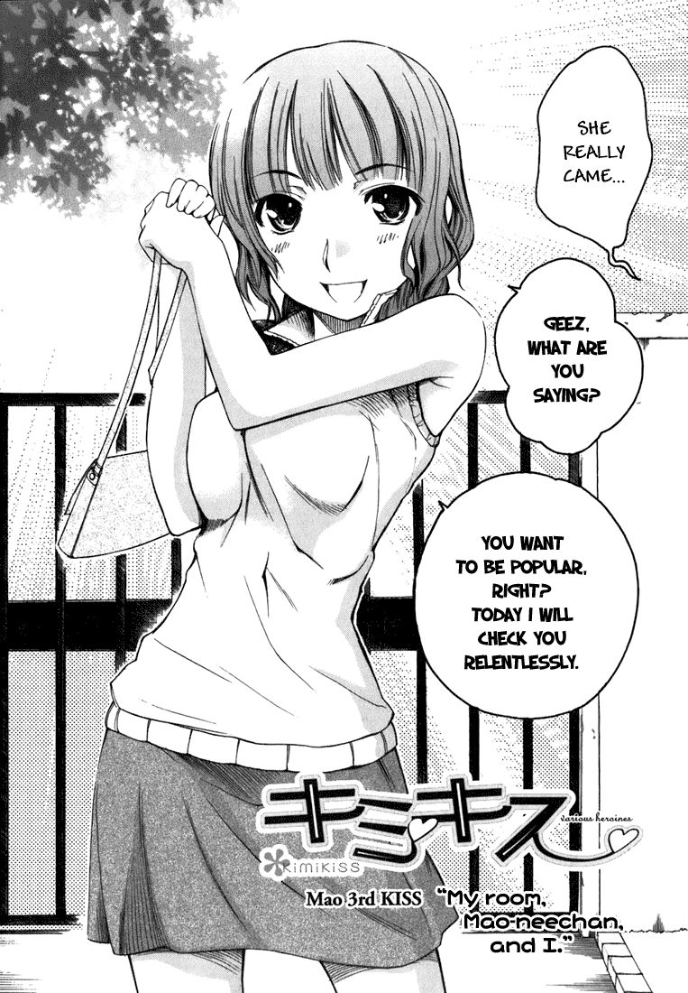 KimiKiss: Various Heroines Mao 3rd KISS - My Room, Mao-neechan and I 第2页