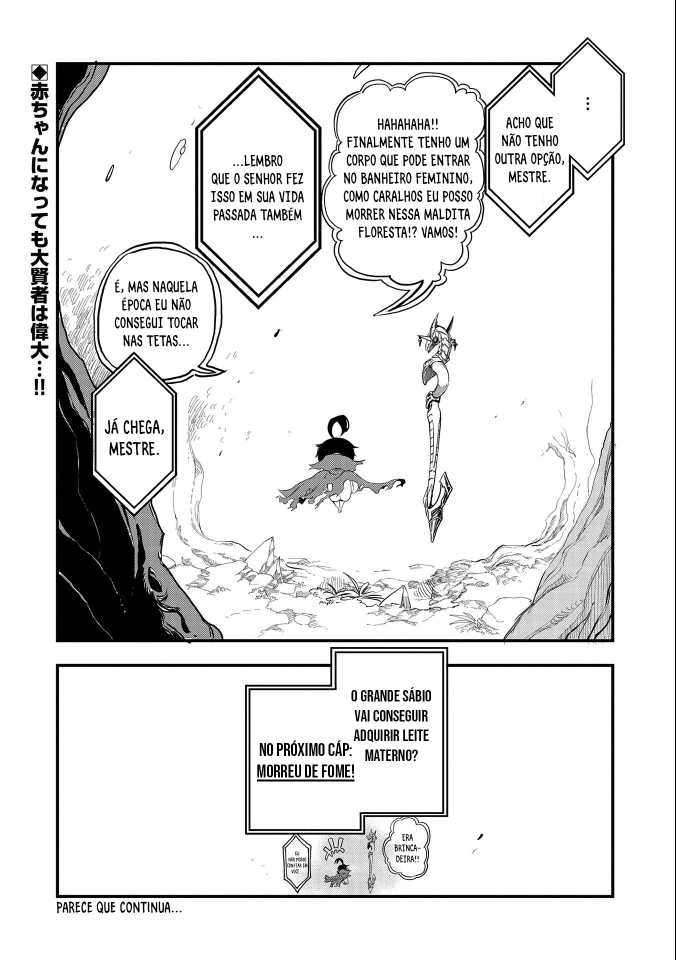 Umareta Chokugo ni Suterareta kedo, Zense ga Daikenja Datta node Yoyuu de Ikitemasu ~Saikyou Akachan Daibousou~ Reencarnação 第37页
