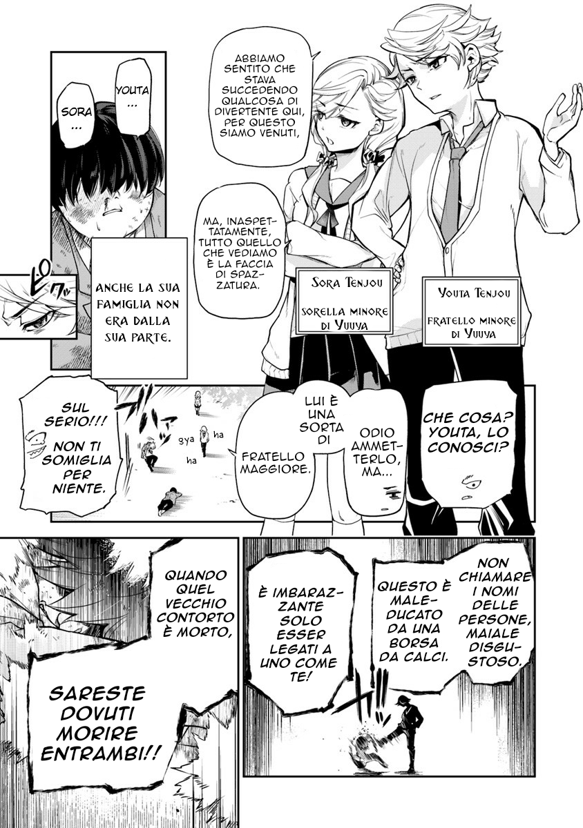 Isekai de Cheat Skill o Te ni Shita Ore wa, Genjitsu Sekai o mo Musou Suru: Level Up wa Jinsei o Kaeta Una porta verso l'altro mondo 第7页